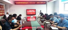 咸阳市2022年“公益福彩资助困难家庭大学新生”活动启动