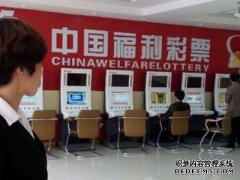 中国福彩曝出黑幕：高管掌控权益超20亿