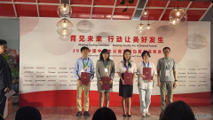 北京市二十一世纪国际学校曹天健获中国中学生公益之星奖